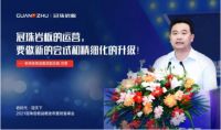 抢占亿万蓝海 | 2021冠珠岩板战略发布暨财富峰会签约过亿！