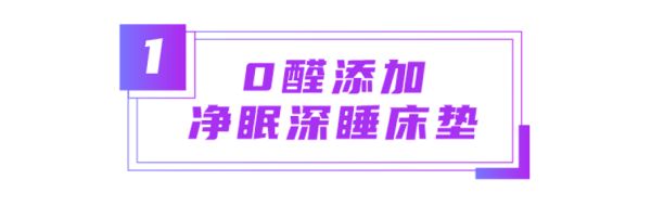 卖爆了！曲美家居「出格季」直播1.5小时预计转化销售额 3000万+