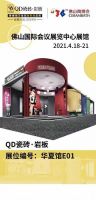 QD全新广告刷屏打CALL！抢占佛山陶博会C位
