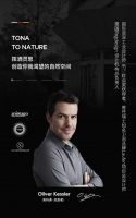 世界见证你的美|TONA浴室柜OKD荣获德国IF设计大奖