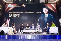 合肥站｜伊伊布舍&红星美凯龙2021第二届中国整体软装峰会