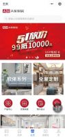 房子可以是租的,生活是自己的 ——五一大放价,A家家居助你搭建幸福小屋
