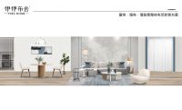 伊伊布舍定制您的美好生活丨五一新品季·软装全案购