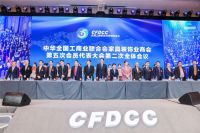 为人民健康美好生活共同深耕奋斗丨梦天受邀出席2021中国家居业高质量发展大会
