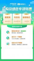 家居行业首次引入绿色金融服务，箭牌家居携手网商银行向碳中和目标努力