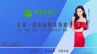 零荃家居形象代言人签约仪式圆满成功！