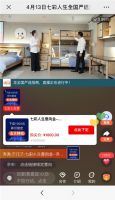 七彩人生全国严选招商直播首秀圆满收官！