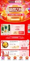 超值好物低至1折！京东超级秒杀节掀起最强优惠风暴