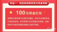 智和家“全民智能家居节”开启 瓜分百万现金补贴！