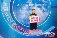 箭牌瓷砖2021，全新产品矩阵引领行业发展新浪潮