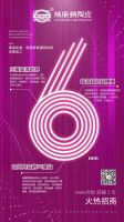 战略升级 | 威廉顿陶瓷2021年春季新品发布会暨岩尚空间摄影大赛圆满举行