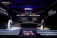 欧派衣柜第二代无醛添加——净醛抗菌爱芯板震撼发布