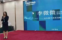 2021年涛涛集团冀晋经销商大会千万四月会议圆满成功