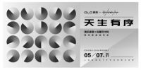 又被喷！我乐家居重金聘请日本设计师设计的新图案竟然长这样