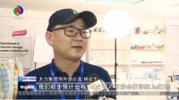 129届广交会“云”上举行,太力集团数字化转型助力产品精准对接客户
