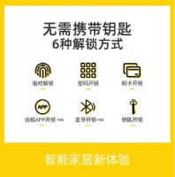 耶鲁电子锁，送给全职妈妈们的生活惊喜