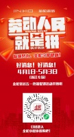 劳动人民就是拼！你拼努力，金舵守护健康！