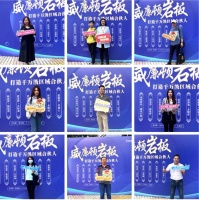 战略升级 | 威廉顿陶瓷2021年春季新品发布会暨岩尚空间摄影大赛圆满举行