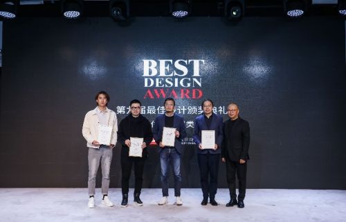 第九届BEST DESIGN大奖颁奖典礼圆满举行