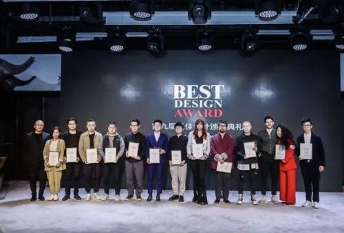 第九届BEST DESIGN大奖颁奖典礼圆满举行