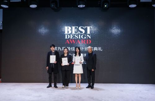 第九届BEST DESIGN大奖颁奖典礼圆满举行