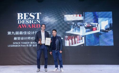 第九届BEST DESIGN大奖颁奖典礼圆满举行