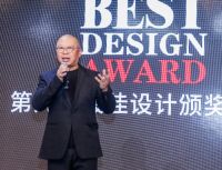 在历史的转角，看设计的未来！第九届BEST DESIGN大奖颁奖典礼圆满举行