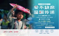 爱不缺席，温暖传递，太力X白鲸鱼衣物回收公益活动暖心开启