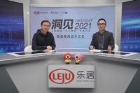 洞见2021|对话厉建伟：塑造原创设计之光
