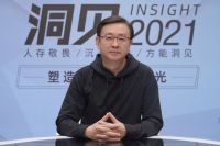 洞见2021|对话厉建伟：塑造原创设计之光