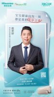 柔净呵护 爱如春风：海信新风空调牵手宝宝树跨界营销，开启“母婴关爱全国行”第一站 
