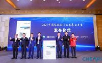 风云集会·智灶未来 ——“2021年中国集成灶行业年度峰会”成功举办