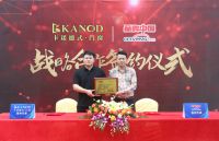 卡诺门窗与《品牌中国》达成战略合作，彰显企业实力，推动品牌升级