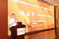 广东省首个区级国际标准化专家工作室成功举办2021年培训活动