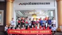 聚势前行|赋能终端 欧斯宝4月商学院圆满结束