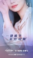 芝华仕联手孟美岐打造天猫超品日，秘密策划一场全民释压计划