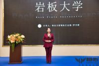 瓷砖行业必然岩板化 恒佑岩板高端定制全球服务商峰会圆满落幕！