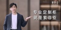 索菲亚牵手邓伦霸屏全国百城分众楼宇,引爆3亿都市人群