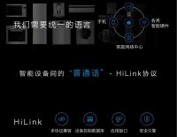 摩根智能家居携手华为，获得华为HiLink智能家居生态合作伙伴授权