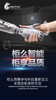 柜么全屋智能定制，给你带来全新购物体验