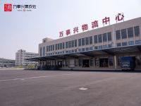 千亿大市场，千万大未来！万事兴集成灶诚邀您开启财富引擎！