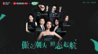 好莱客原态设计俱乐部2021领潮焕新 ，设计大咖林镇邀您共话城市原态主义