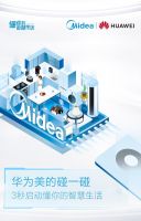 甜度超标的《司藤》终于结局了！智慧与美貌并存的美的极光套系继续“藤”你