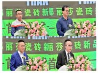 无界|跨界 蒙娜丽莎新品发布会领略质与美