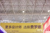 设计即迭代|费罗娜惊艳亮相陶博会,天生C位引各媒体争相报道