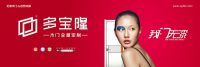 多宝隆木门，我门无漆，不止无漆