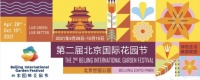 第二届北京国际花园节 | 国内超一流花园设计集合地，带你体验田园慢生活