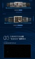 燃爆全网 | 箭牌家居2021迪拜世博新品发布会完美收官！