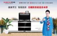 苏米厨集成灶受邀亮相西安建博会 深受经销商热捧
