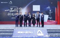 一品国货科技强国  恒洁23周年庆陕西站活动隆重举行